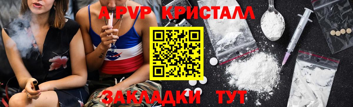 Alfa_PVP Crystall Ейск