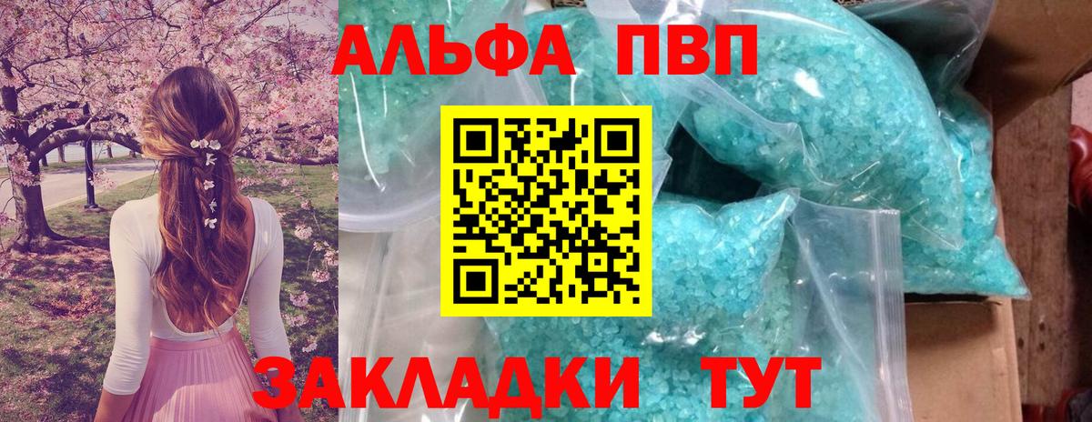 Ейск  Alpha-PVP СК КРИС  Вход с VPN  купить наркотик  A-PVP СК КРИС 