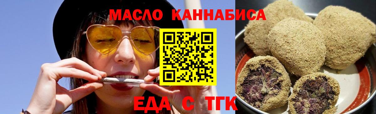 Ейск  Cannafood марихуана  Вход с VPN 