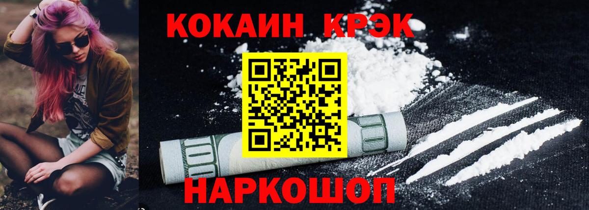 Cocaine Боливия Ейск