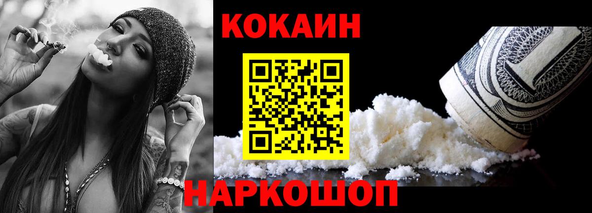 Ейск  КОКАИН Перу  COCAIN Боливия  КОКАИН  Вход с VPN 
