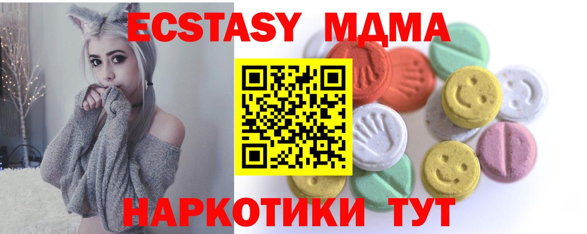 Ecstasy  Ecstasy VHQ  Вход с VPN  ЭКСТАЗИ DUBAI  Ейск 