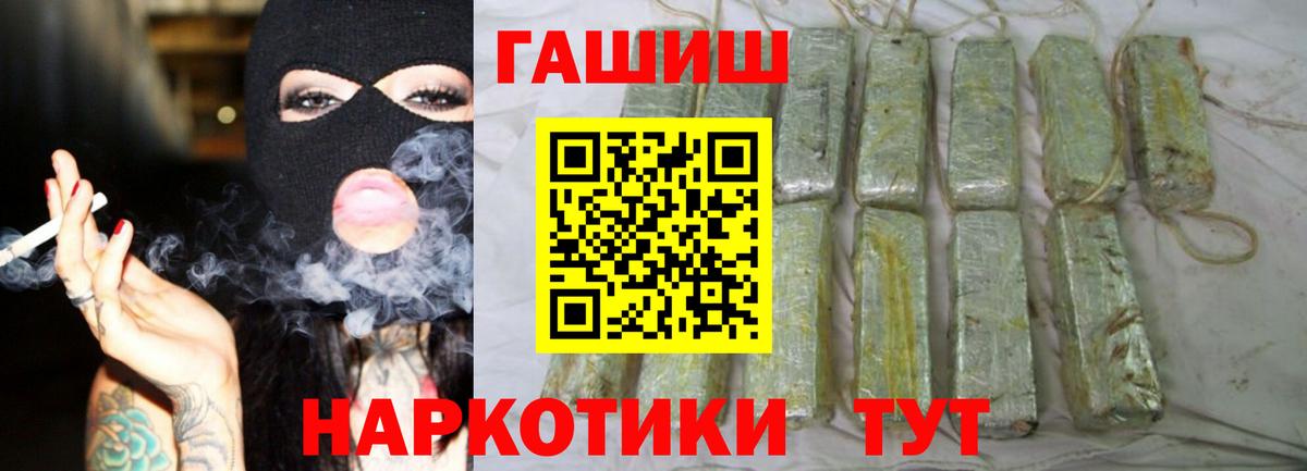 Гашиш Cannabis  ГАШ гарик  Гашиш  Вход с VPN  Ейск 