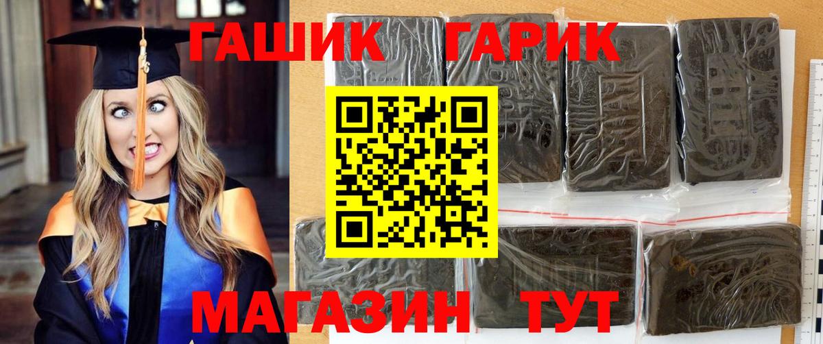 ГАШ гарик Ейск
