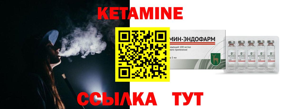 КЕТАМИН VHQ  КЕТАМИН ketamine  Вход с VPN  Ейск 