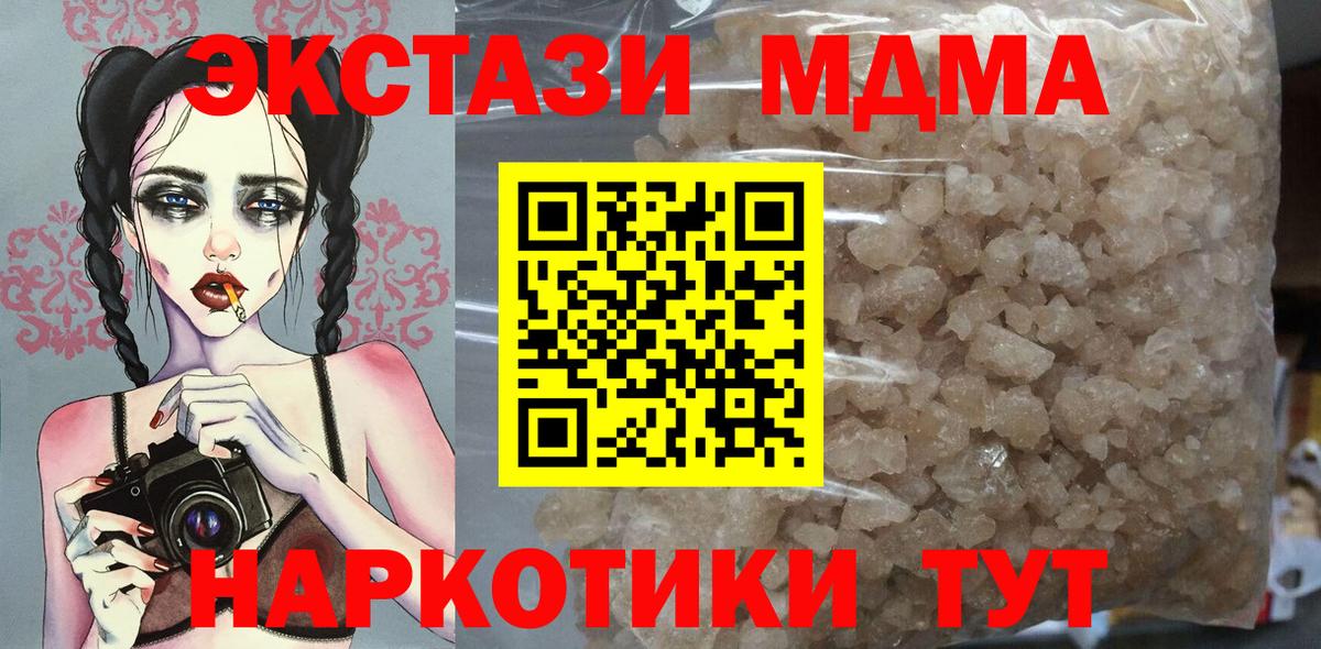 MDMA Molly  МДМА Molly  Вход с VPN  Ейск 