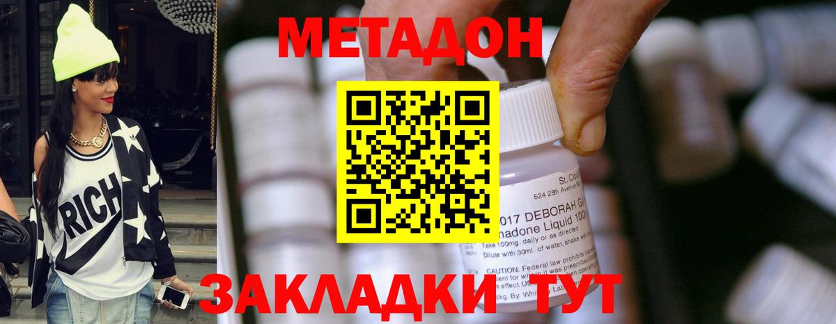 Ейск  Метадон methadone  сайты даркнета клад  Вход с VPN 