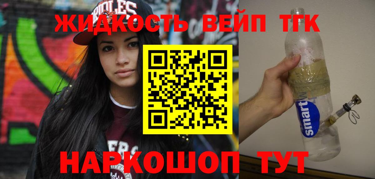 Ейск  Дистиллят ТГК жижа  Вход с VPN  хочу наркоту  Дистиллят ТГК концентрат 