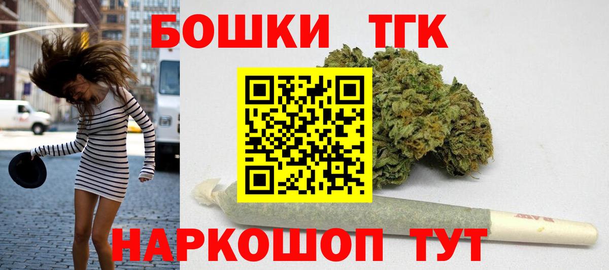 МАРИХУАНА планчик Ейск